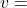 v = 