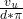  \frac{v_{u}}{d * \pi} 