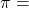 \pi = 